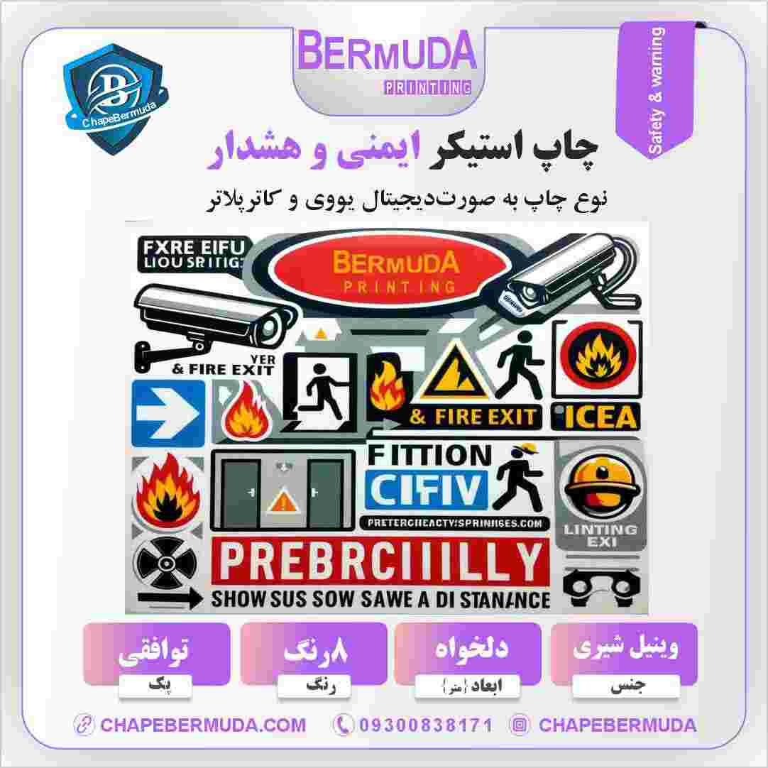 علائم هشداردهنده ایمنی روی دیوار کارخانه
